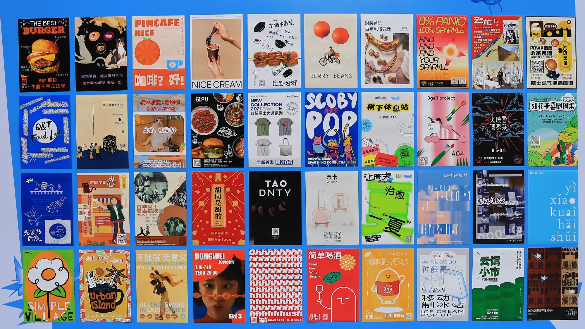 2021年北京 POWA 市集