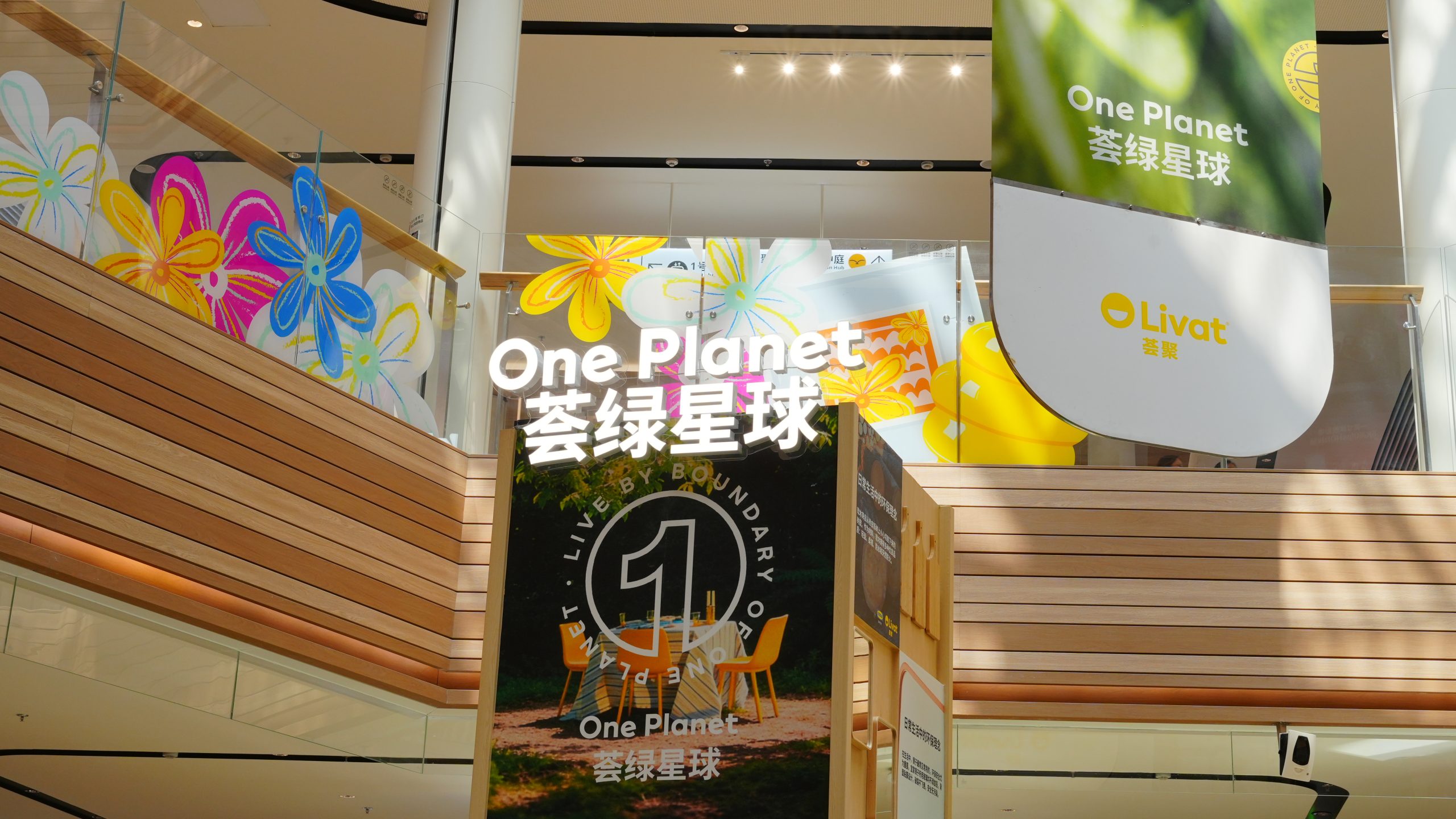 2024年西安荟聚荟绿星球
